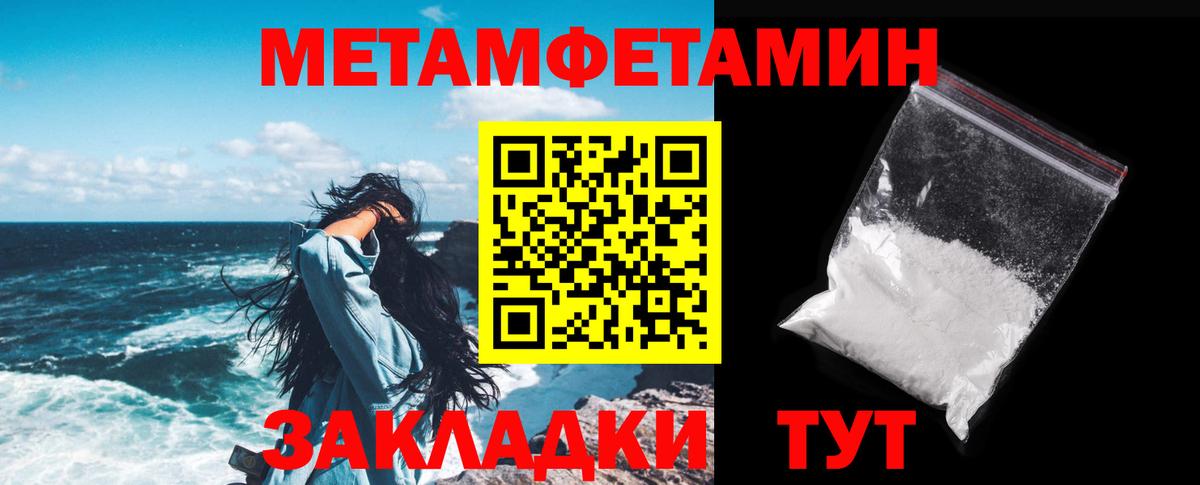 АМФЕТАМИН 97% Лабинск