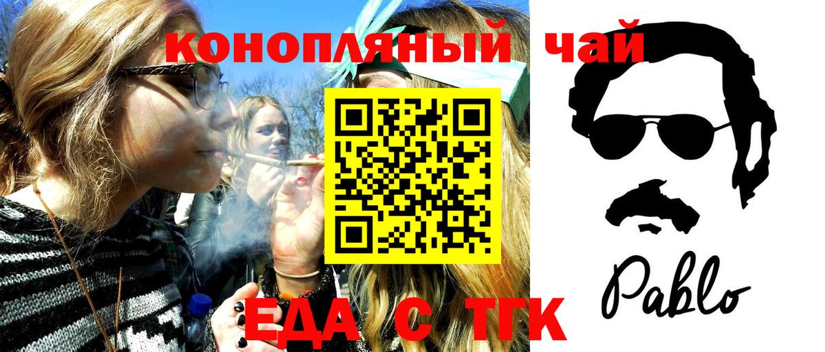 Лабинск  Cannafood конопля  Вход с VPN 