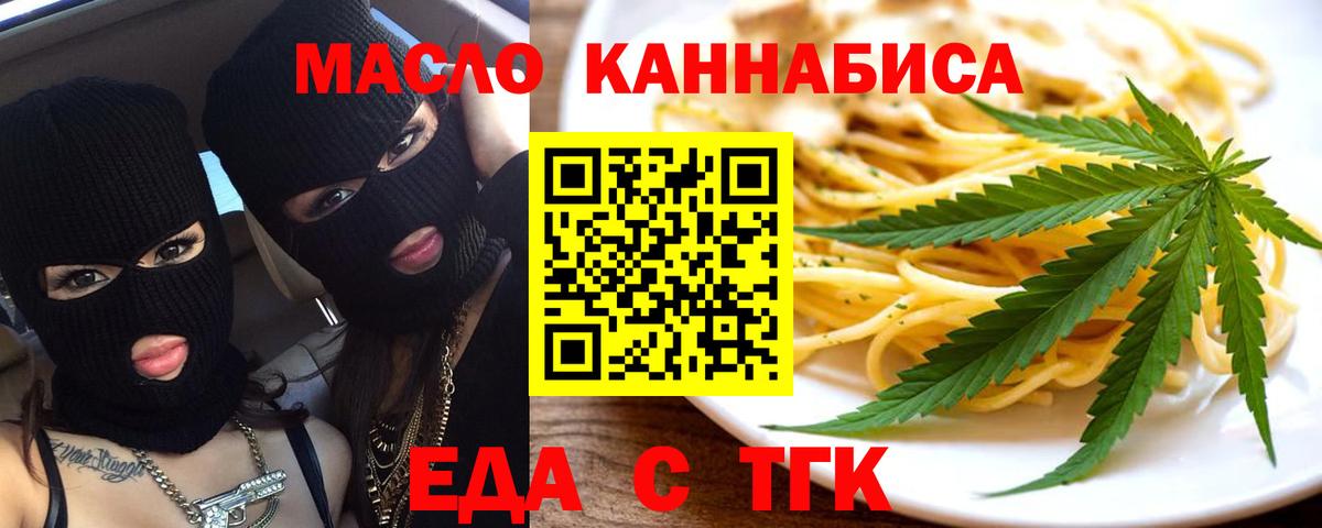 Canna-Cookies марихуана Лабинск
