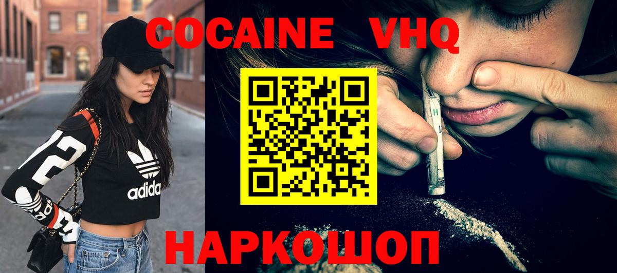 КОКАИН FishScale  COCAIN  сколько стоит  Вход с VPN  Лабинск 