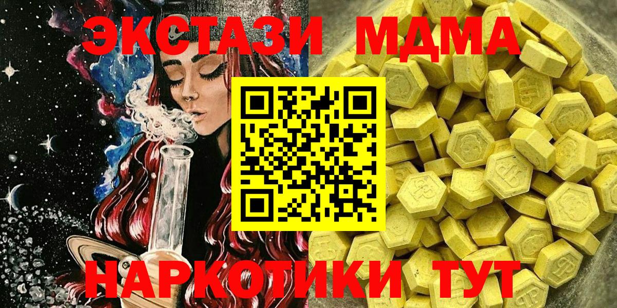 Ecstasy mix Лабинск