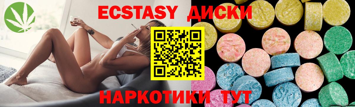 Лабинск  ЭКСТАЗИ таблы  как найти закладки  Вход с VPN  Экстази бентли 