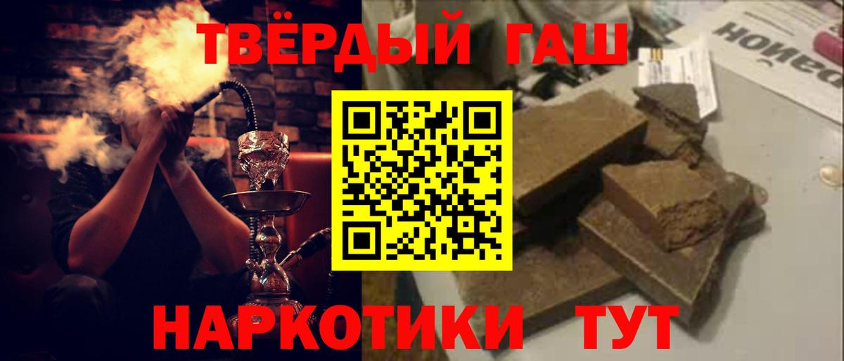 ГАШИШ Изолятор Лабинск