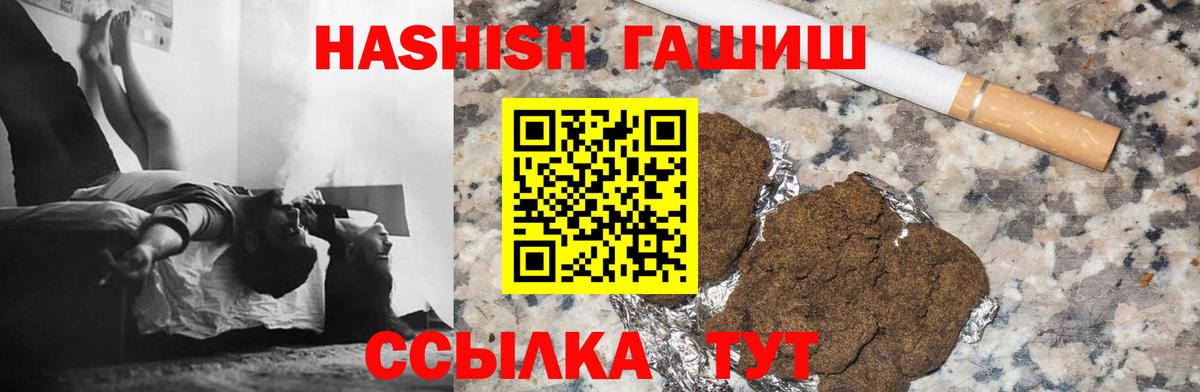 ГАШИШ  ГАШ хэш  Вход с VPN  ГАШИШ Изолятор  Лабинск 