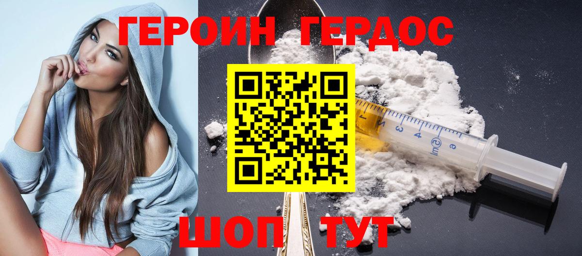 Лабинск  ГЕРОИН гречка  ГЕРОИН  Вход с VPN 