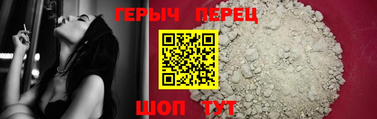 Героин гречка Лабинск