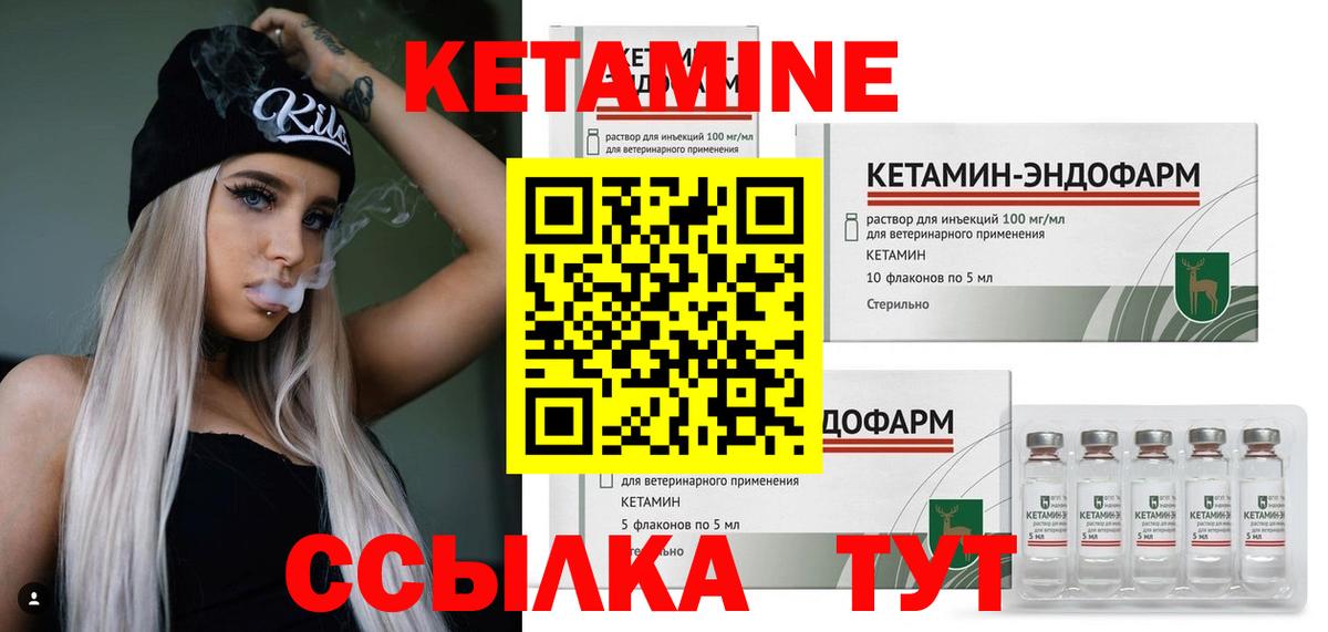 Лабинск  КЕТАМИН VHQ  дарк нет наркотические препараты  Вход с VPN  КЕТАМИН ketamine 