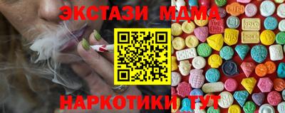 МДМА Тулун