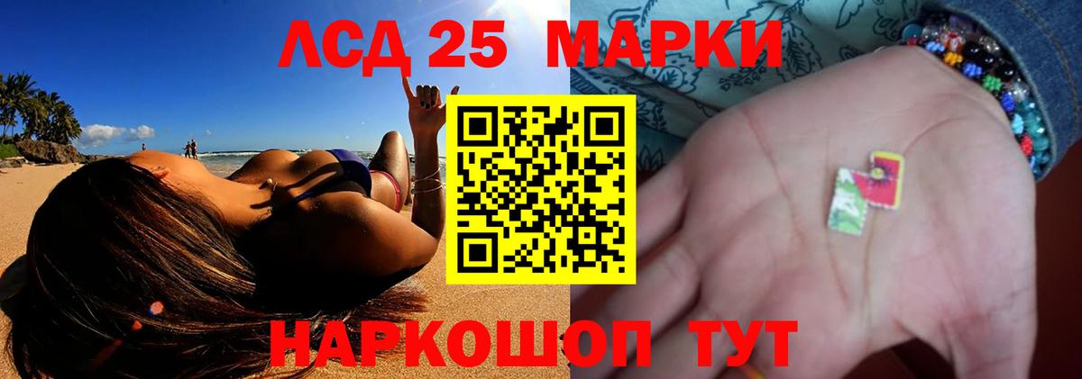 ЛСД экстази кислота Лабинск