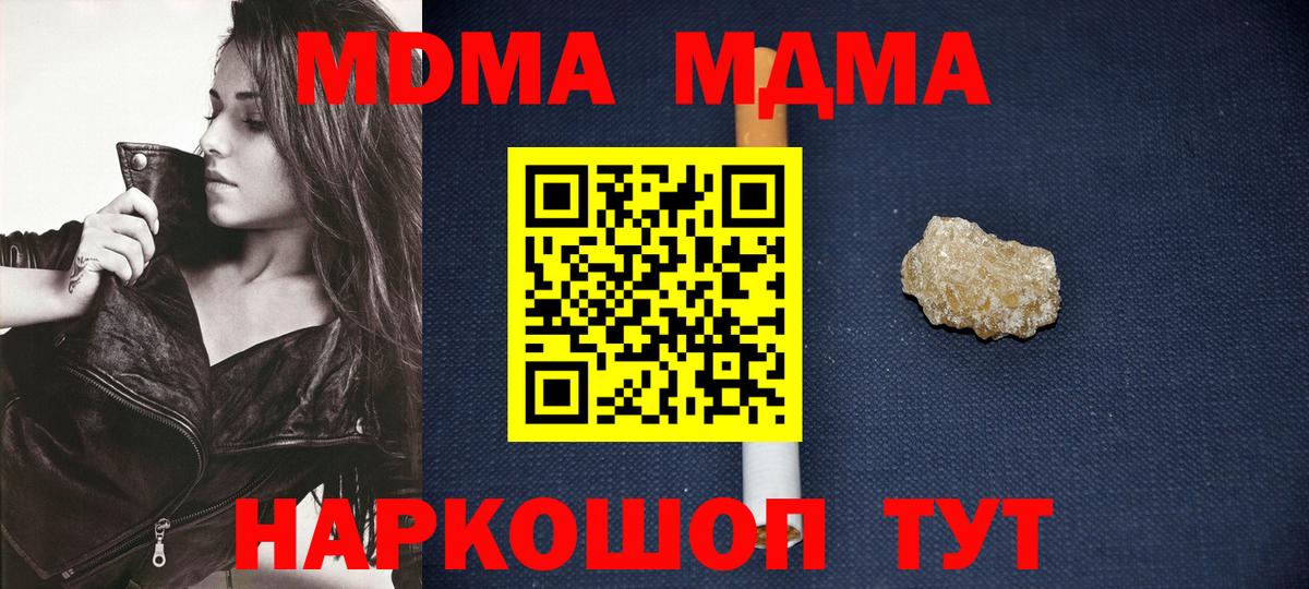 MDMA кристаллы  МДМА crystal  Лабинск  Вход с VPN 