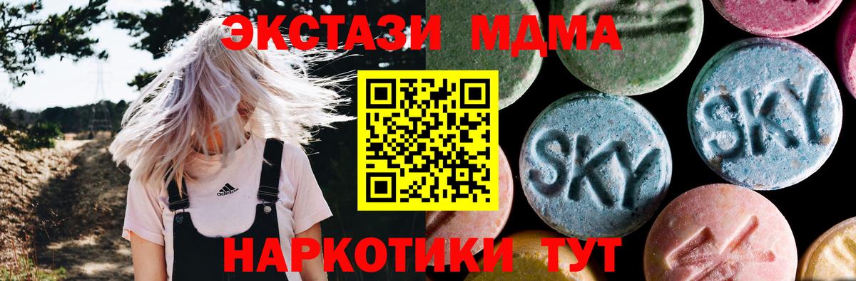 МДМА Molly Лабинск