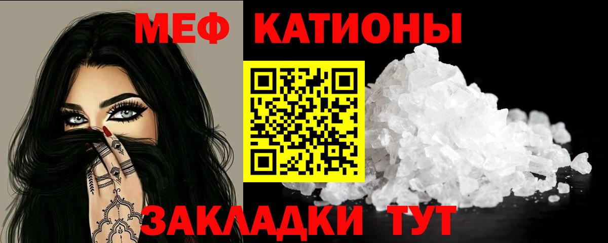 МЕФ мяу мяу  Вход с VPN  МЕГА ссылки  Меф  Лабинск  МЯУ-МЯУ 4 MMC  МЯУ-МЯУ 