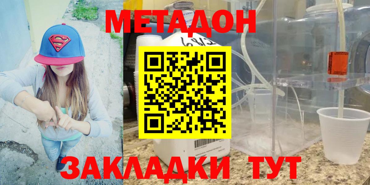 Лабинск  площадка состав  Вход с VPN  Метадон кристалл 