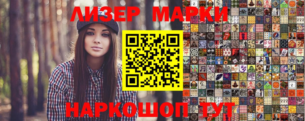 Марки N-bome 1500мкг  Марки N-bome  Лабинск  Марки N-bome 1500мкг  Вход с VPN 