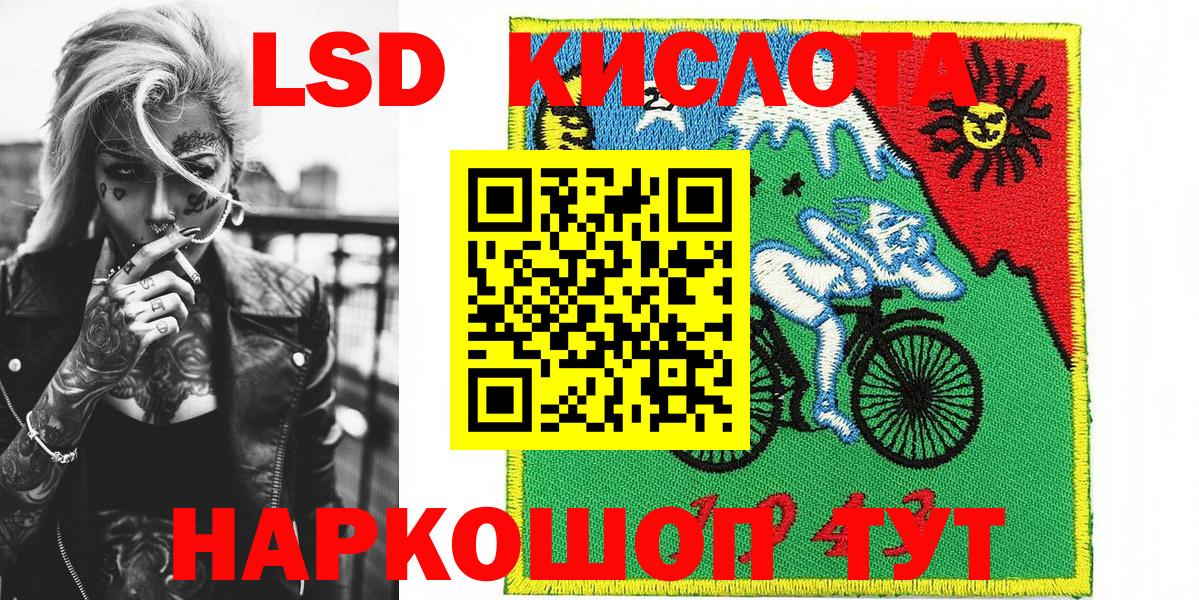 Наркотические марки 1,5мг Лабинск