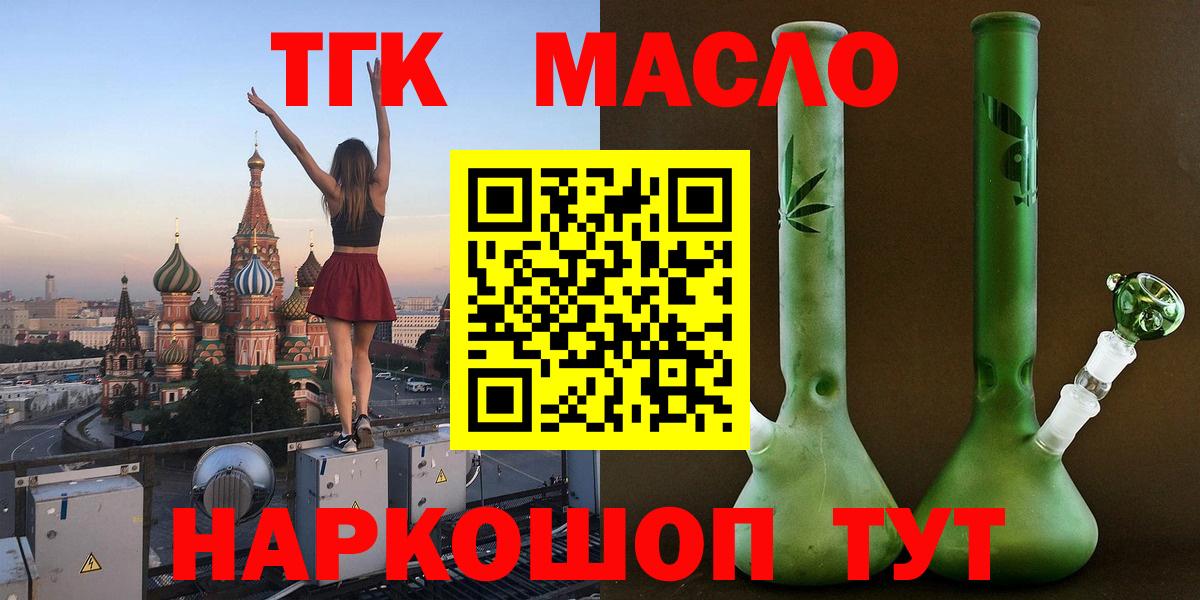 Лабинск  Дистиллят ТГК Wax  Вход с VPN  ТГК концентрат 